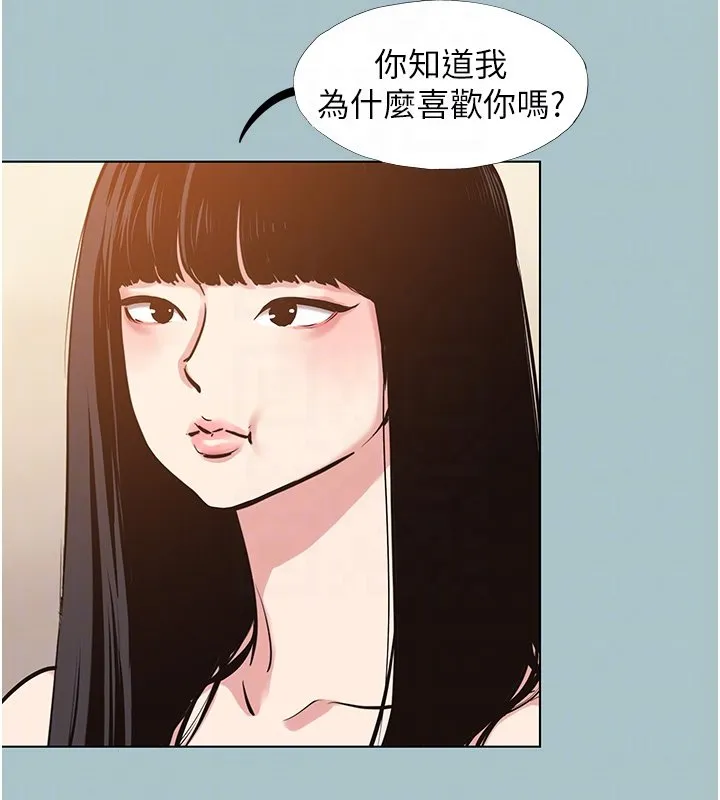 不要戀愛要打砲第36話-無法在一起的理由