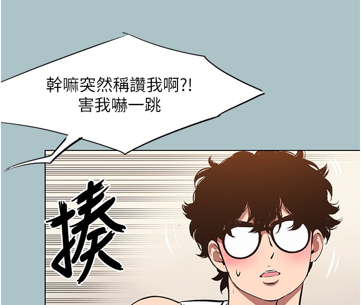 不要恋爱要打炮第36話-無法在一起的理由