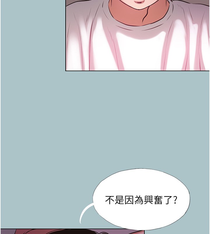 不要恋爱要打炮第36話-無法在一起的理由
