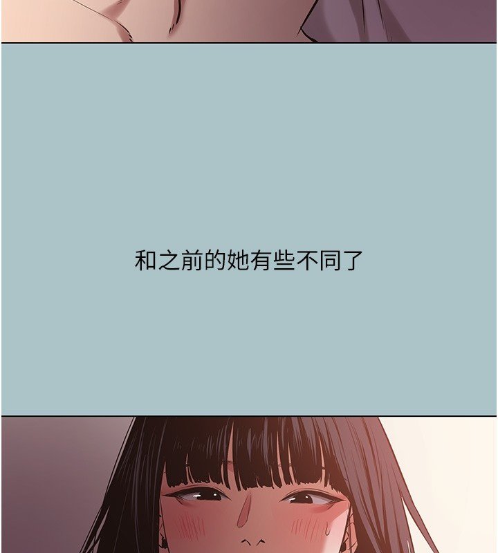 不要恋爱要打炮第36話-無法在一起的理由