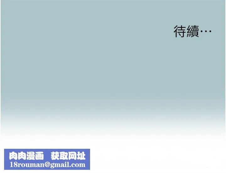 不要戀愛要打砲第36話-無法在一起的理由