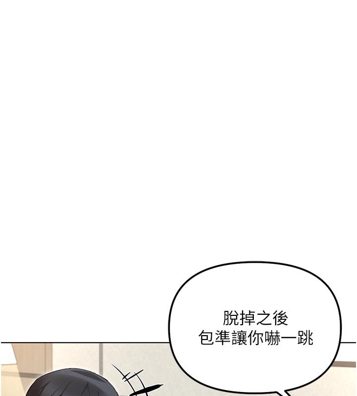 鲁蛇社畜的金手指第64話-成功用NTR治好不舉
