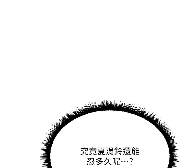 鲁蛇社畜的金手指第64話-成功用NTR治好不舉