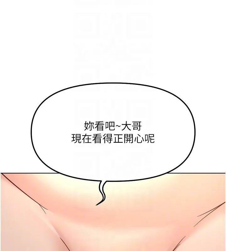 魯蛇社畜的金手指第64話-成功用NTR治好不舉