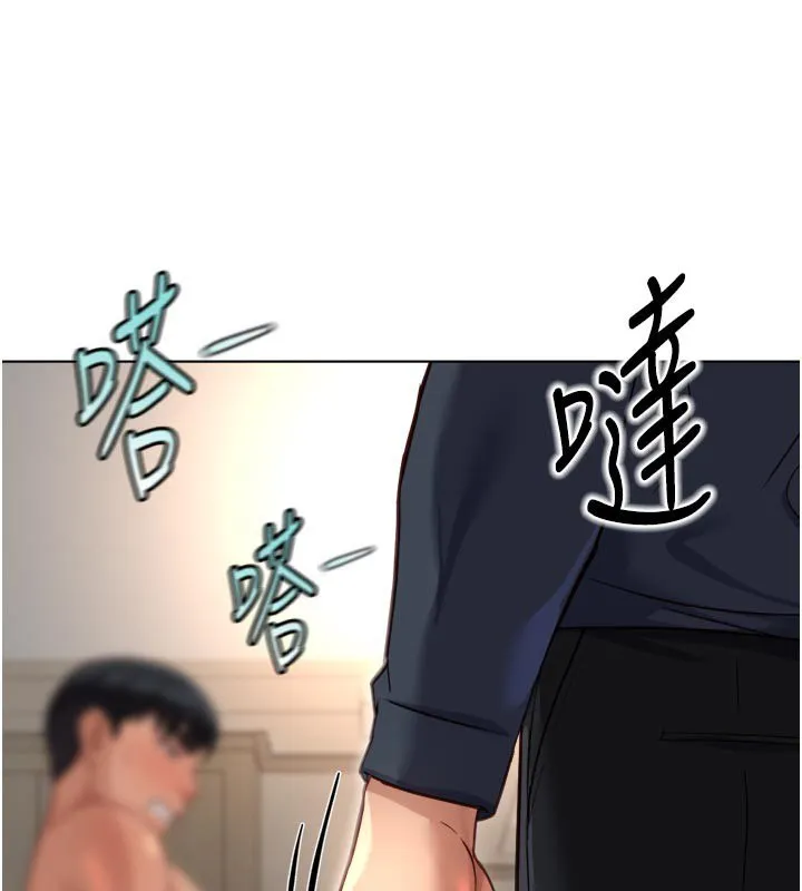 魯蛇社畜的金手指第64話-成功用NTR治好不舉