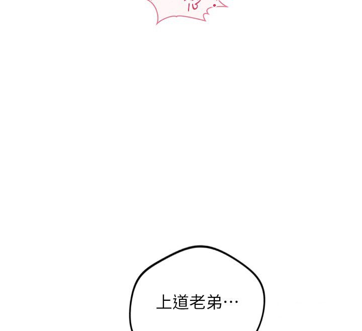 鲁蛇社畜的金手指第64話-成功用NTR治好不舉