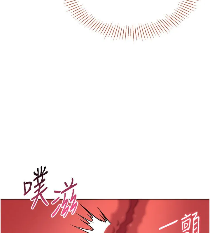倒追遊戲第43話-震動的聲音要被聽到了