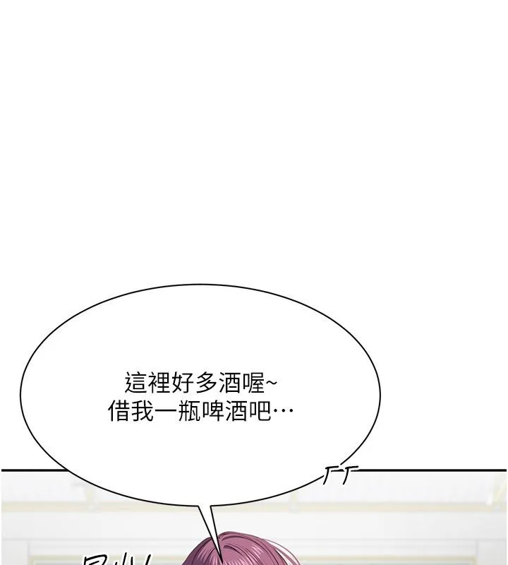 倒追遊戲第43話-震動的聲音要被聽到了