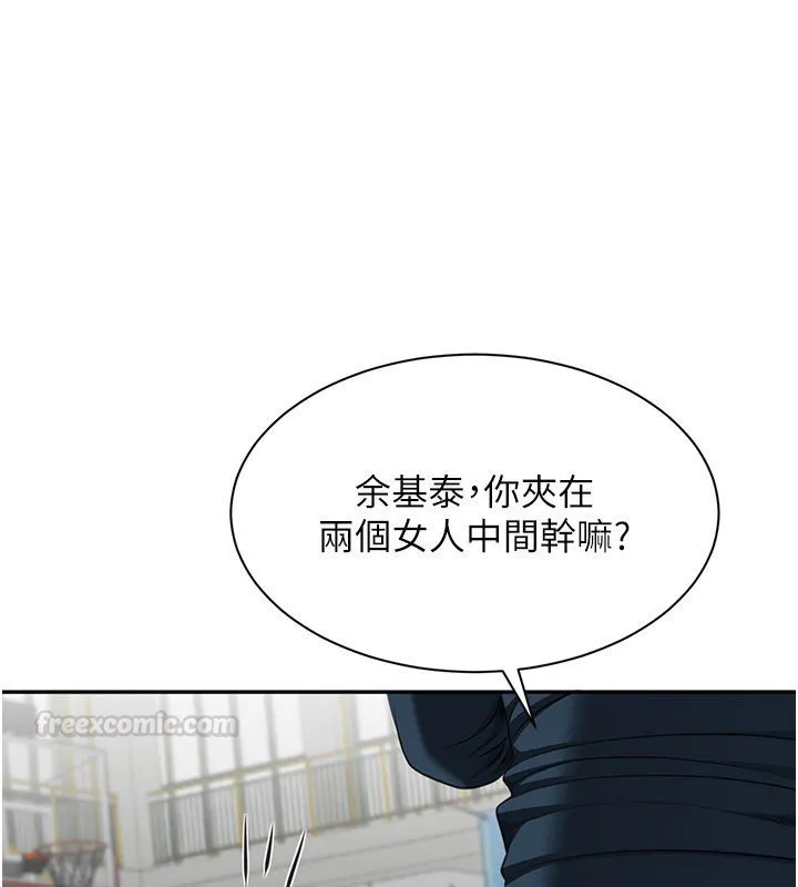 倒追遊戲第43話-震動的聲音要被聽到了