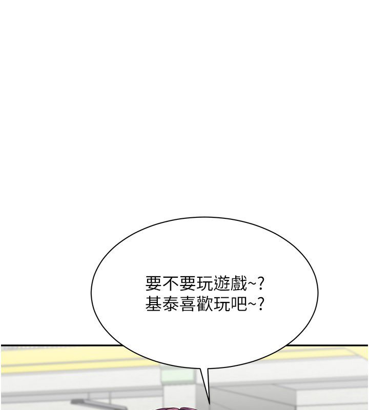 倒追遊戲第43話-震動的聲音要被聽到了