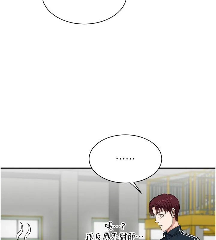 倒追遊戲第43話-震動的聲音要被聽到了