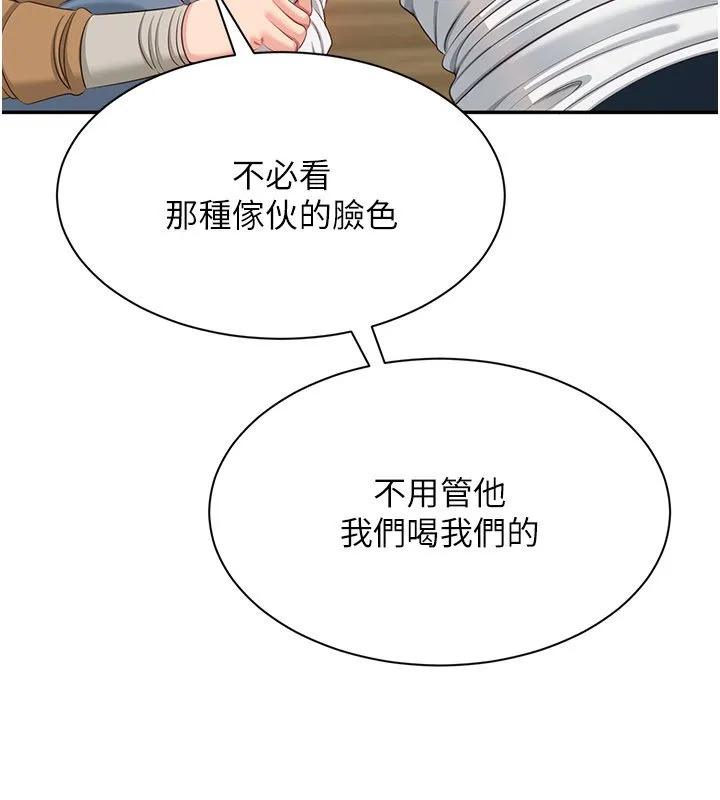 倒追遊戲第43話-震動的聲音要被聽到了