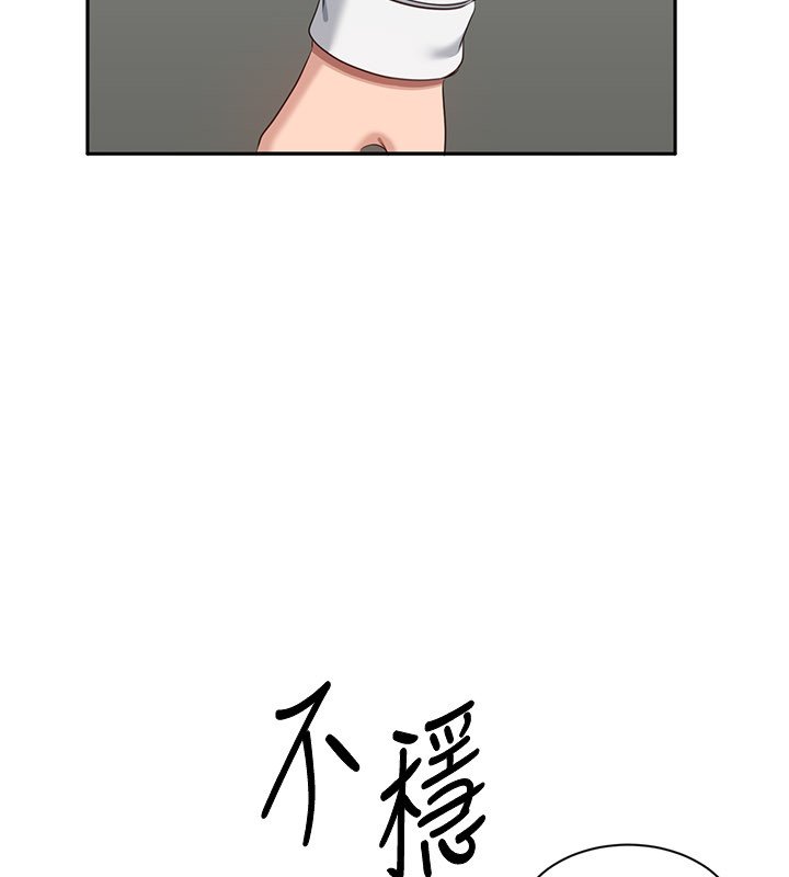 倒追游戏第43話-震動的聲音要被聽到了