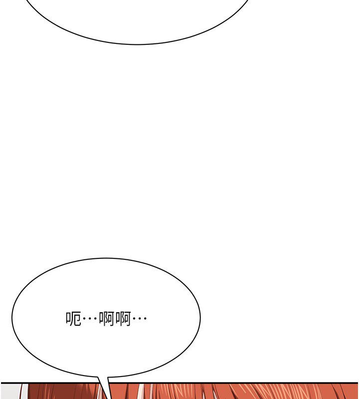 倒追游戏第43話-震動的聲音要被聽到了