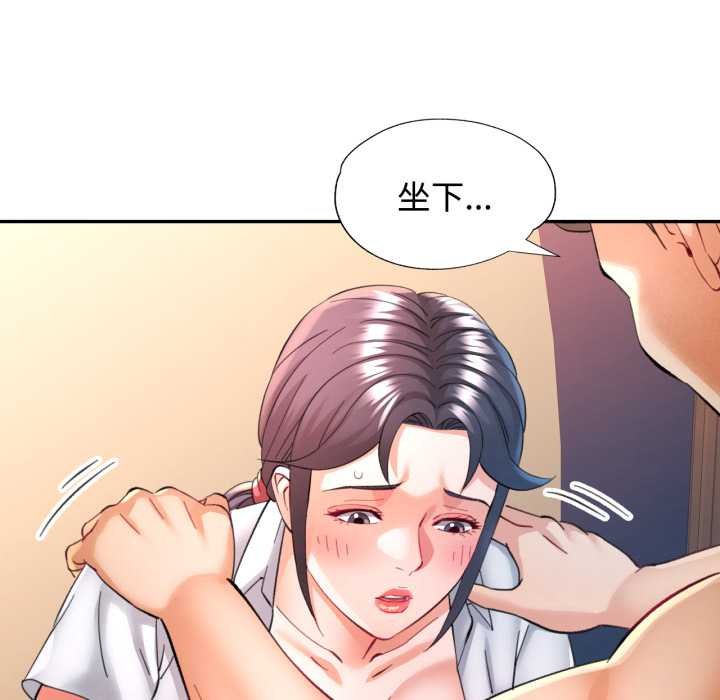 可以爱你吗第96話