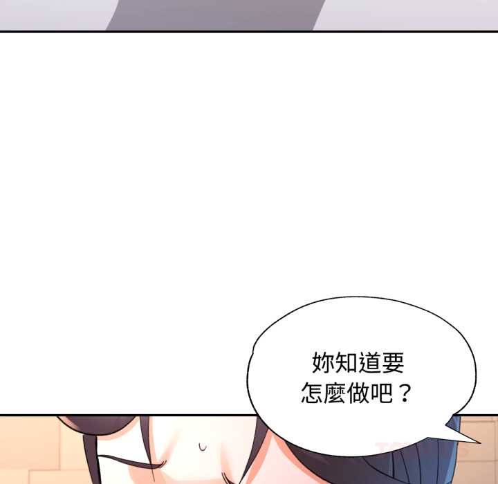 可以爱你吗第96話