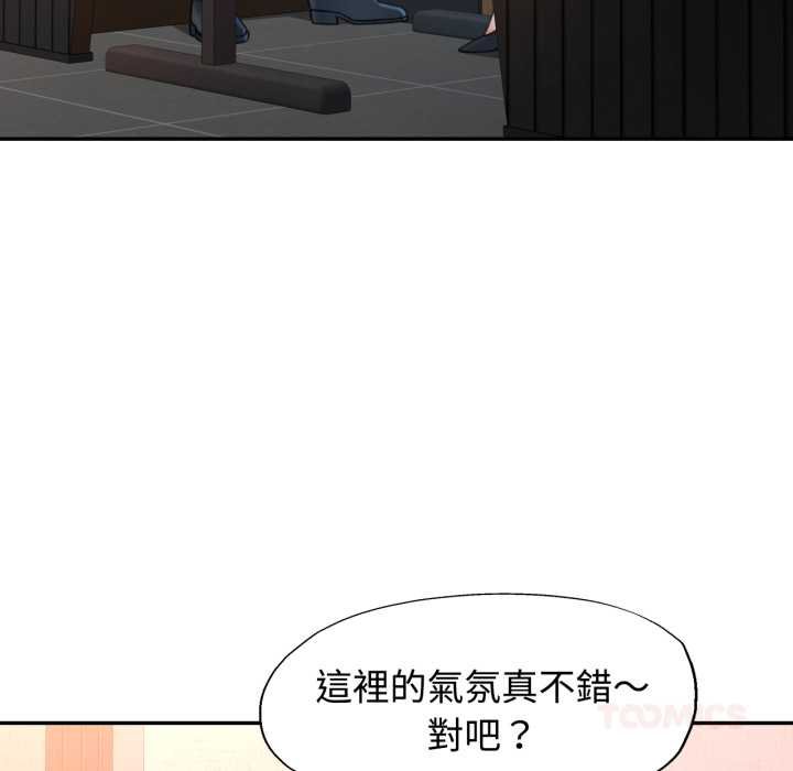 可以爱你吗第96話