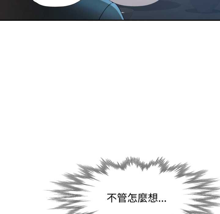 可以爱你吗第96話