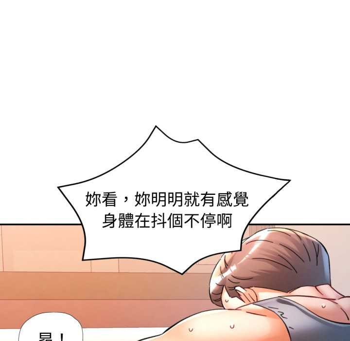可以爱你吗第96話