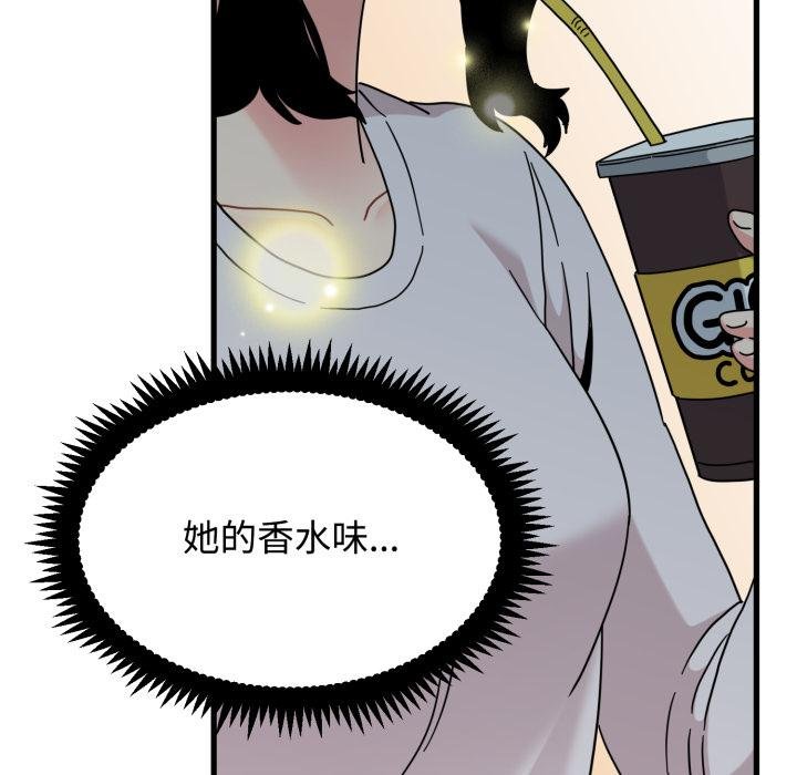 发小碰不得第111話
