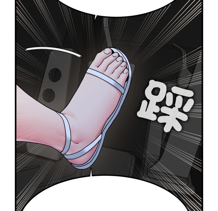 发小碰不得第111話