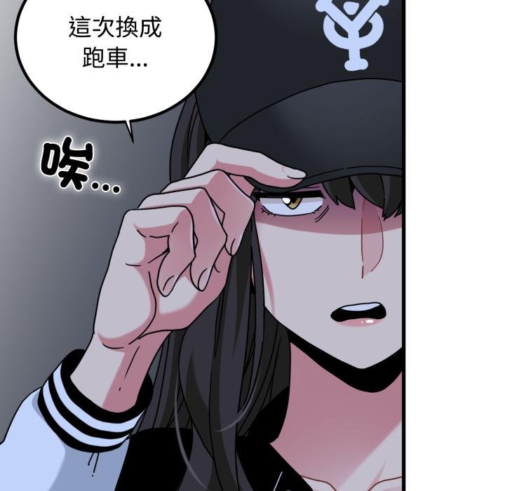 发小碰不得第111話