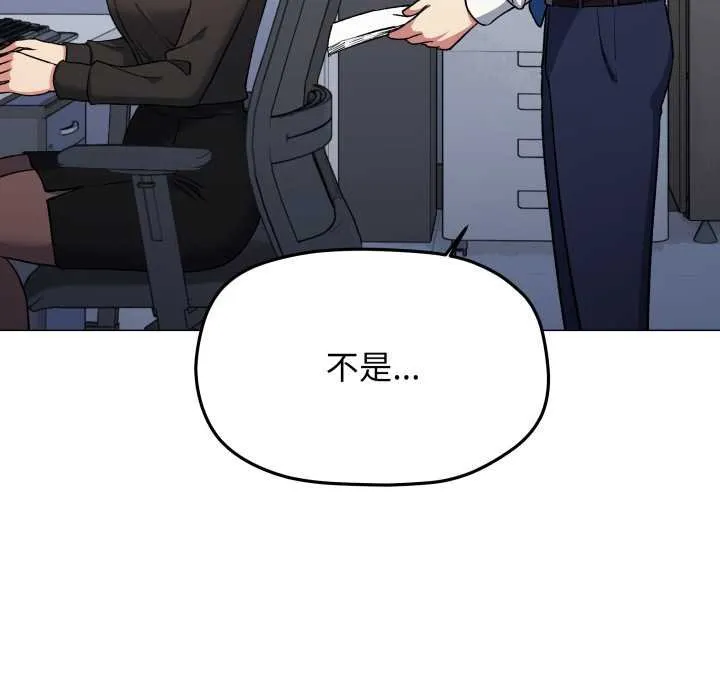 缺德邻居难相处第76話