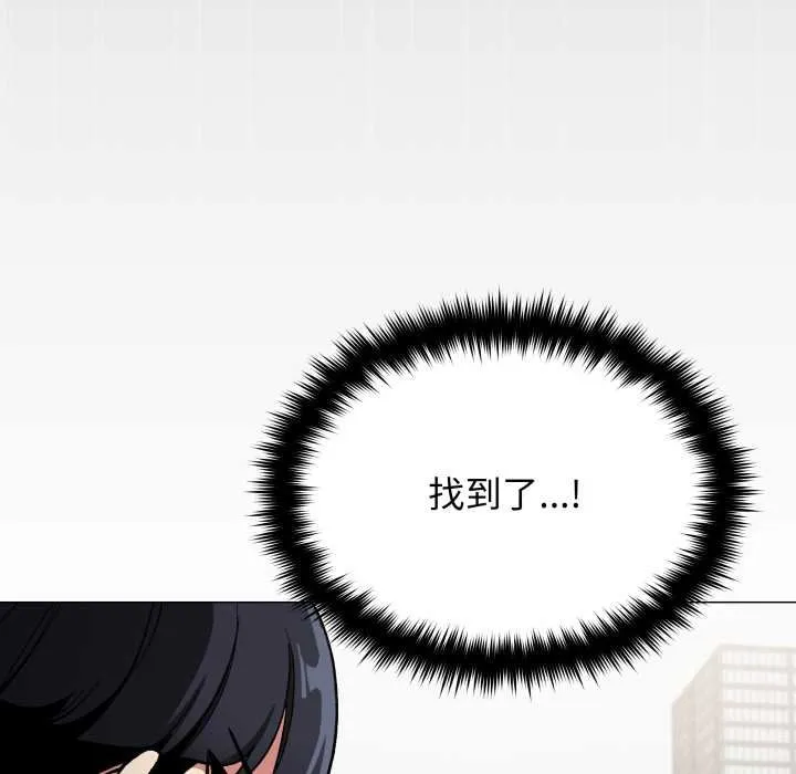 缺德邻居难相处第76話