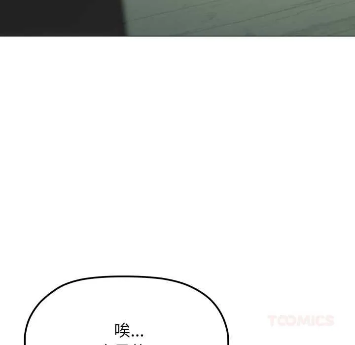 缺德邻居难相处第76話