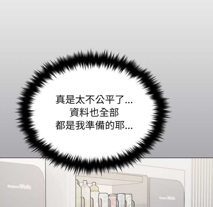 缺德邻居难相处第76話