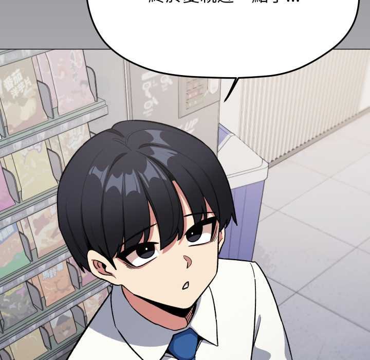 缺德邻居难相处第76話