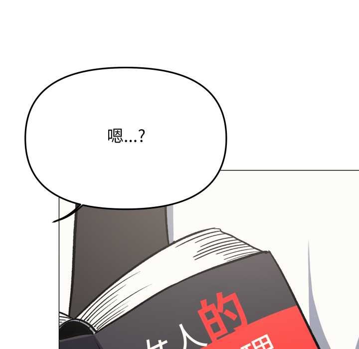 缺德邻居难相处第76話