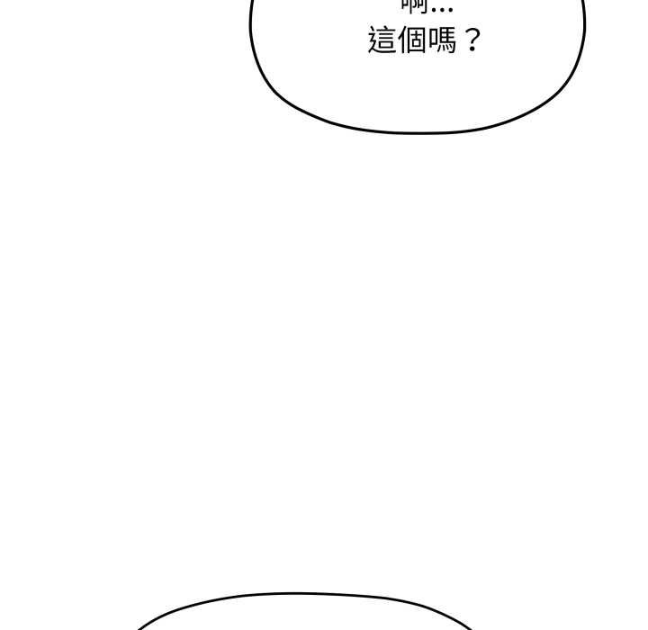 缺德邻居难相处第76話