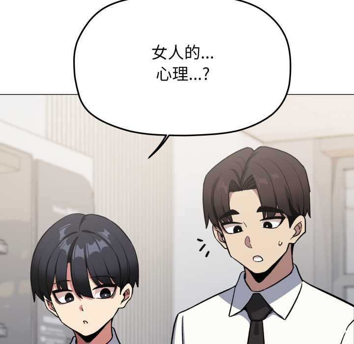 缺德邻居难相处第76話
