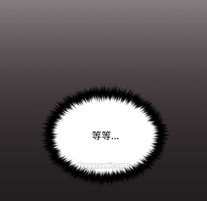 缺德邻居难相处第76話