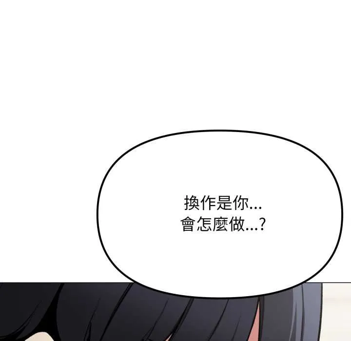 缺德邻居难相处第76話