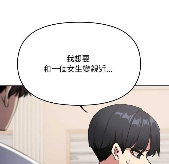 缺德邻居难相处第76話