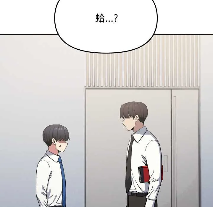 缺德邻居难相处第76話