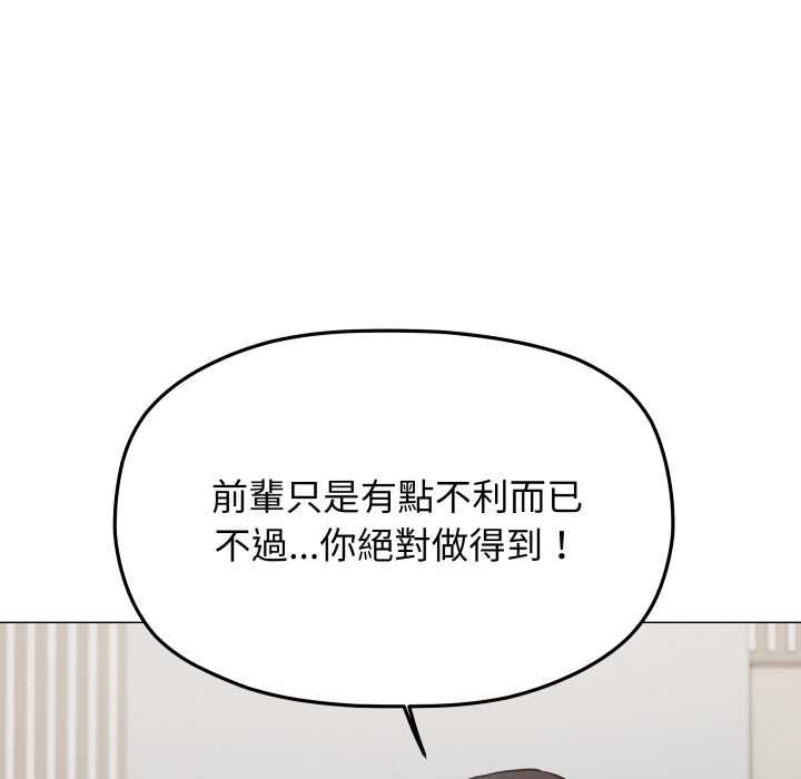 缺德邻居难相处第76話