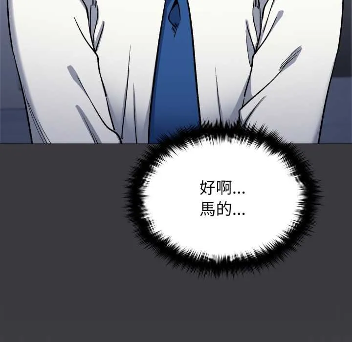 缺德邻居难相处第76話
