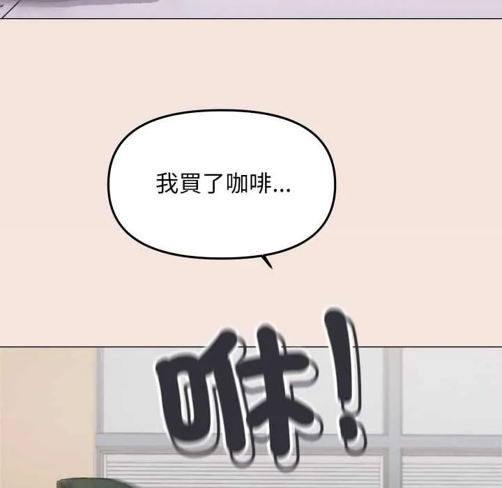 缺德邻居难相处第76話