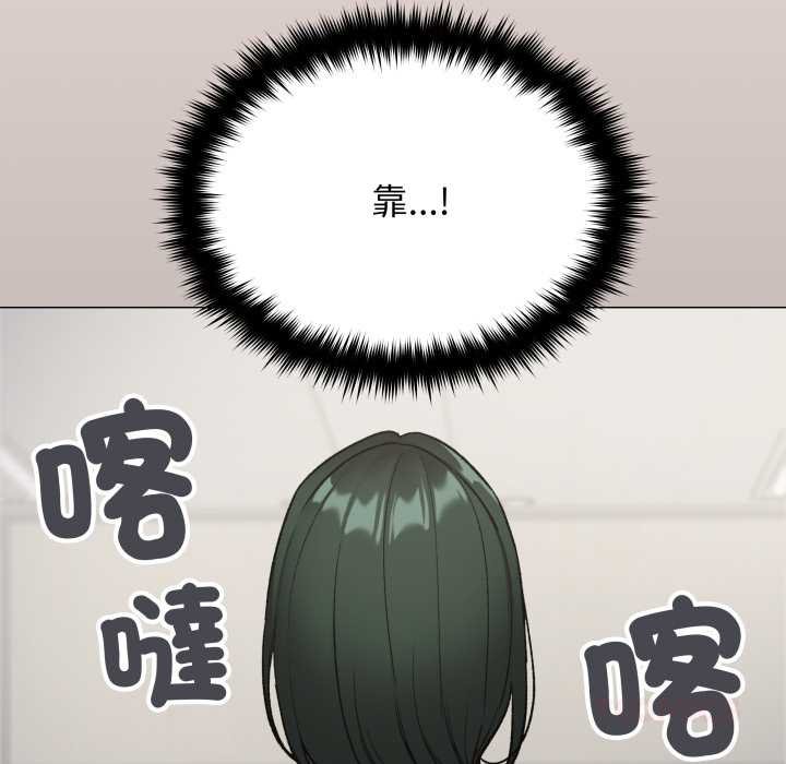 缺德邻居难相处第76話