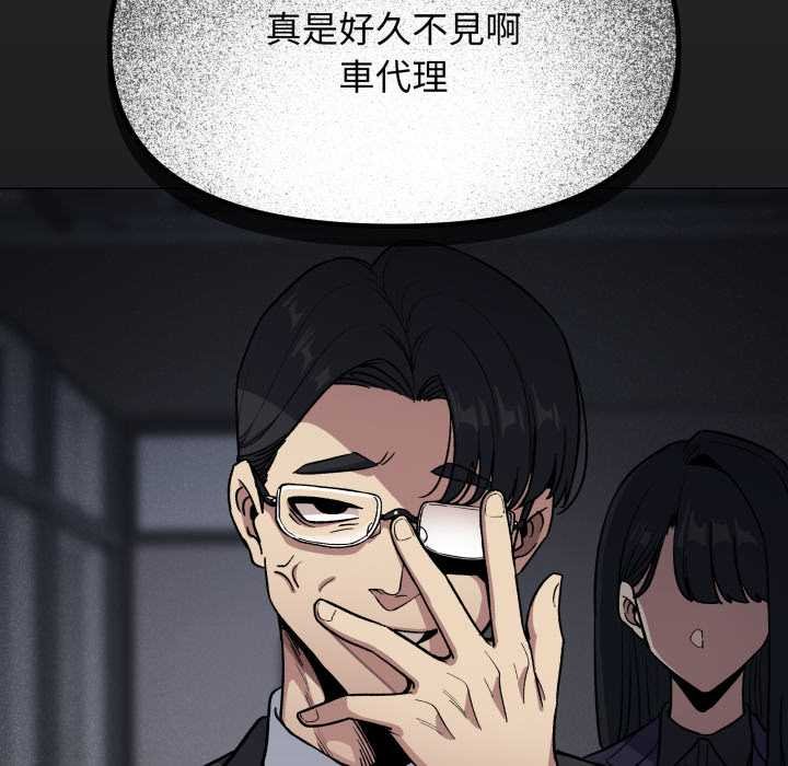 缺德邻居难相处第76話