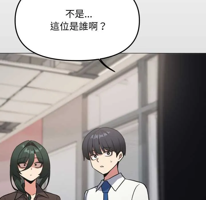 缺德邻居难相处第76話