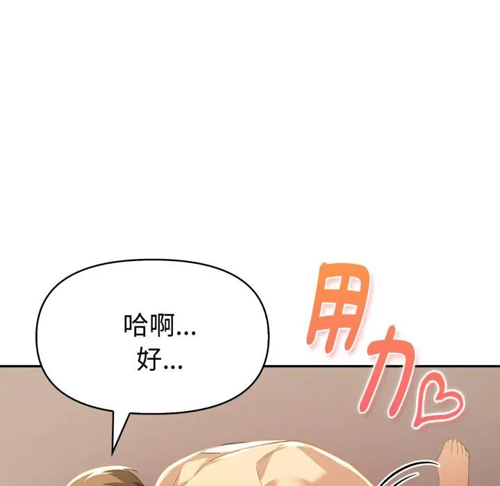 美魔女都愛我第22話