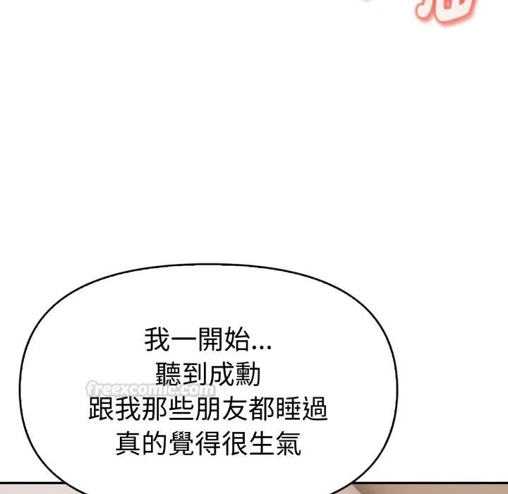美魔女都愛我第22話