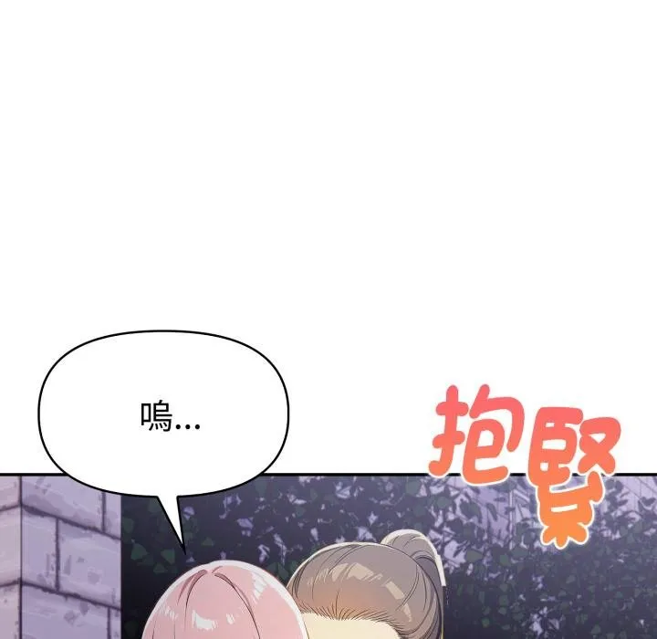 美魔女都愛我第22話