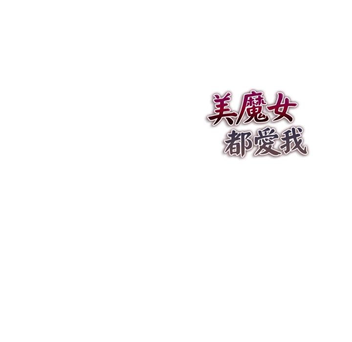美魔女都爱我第22話