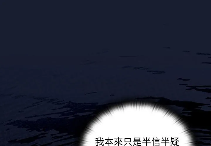 男人稀缺的異世界第28話