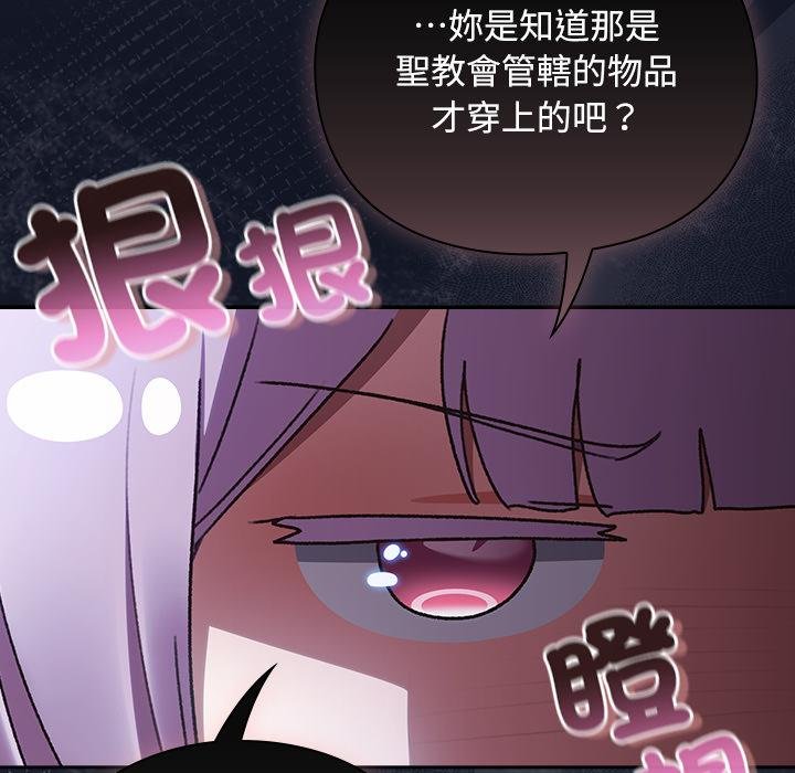 男人稀缺的异世界第28話